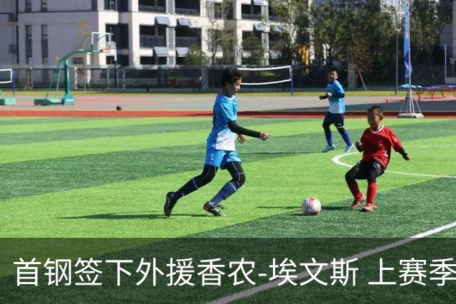 首钢签下外援香农-埃文斯 上赛季西甲场均17分